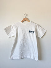 Load image into Gallery viewer, Vintage Kabuki T-Shirt - Size M
